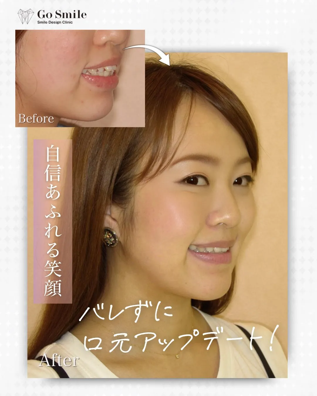 自信あふれる笑顔