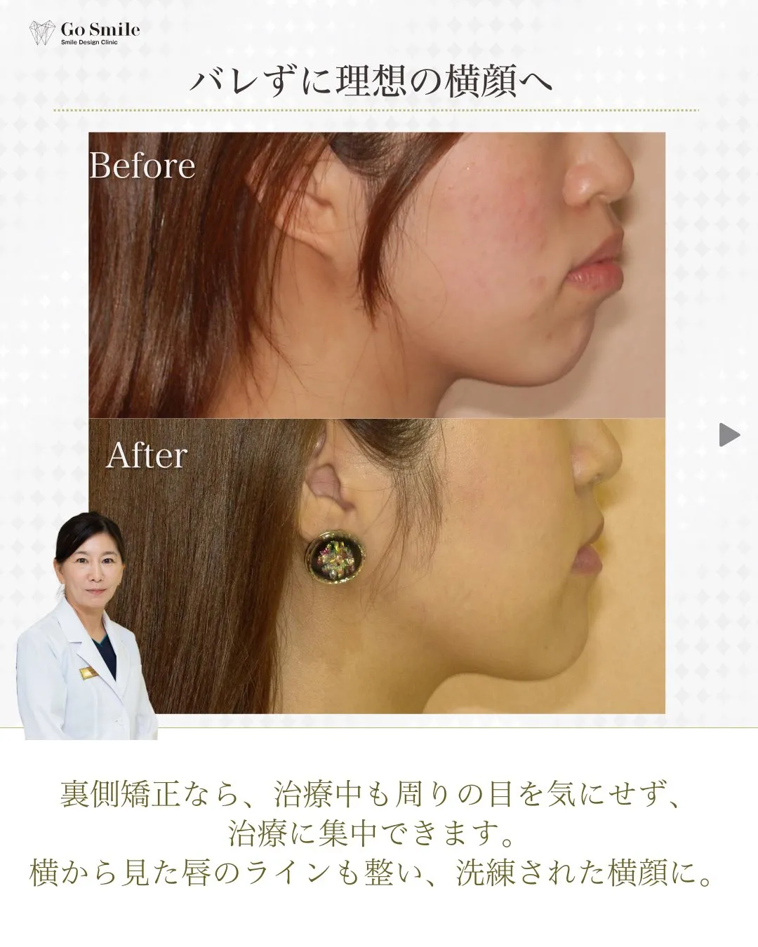 自信あふれる笑顔