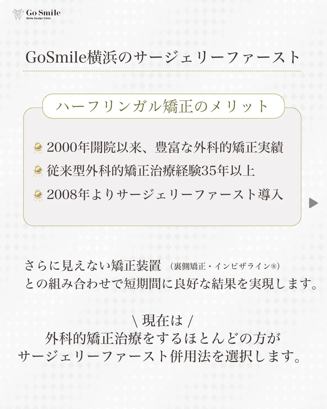 横顔コンプレックス解消で