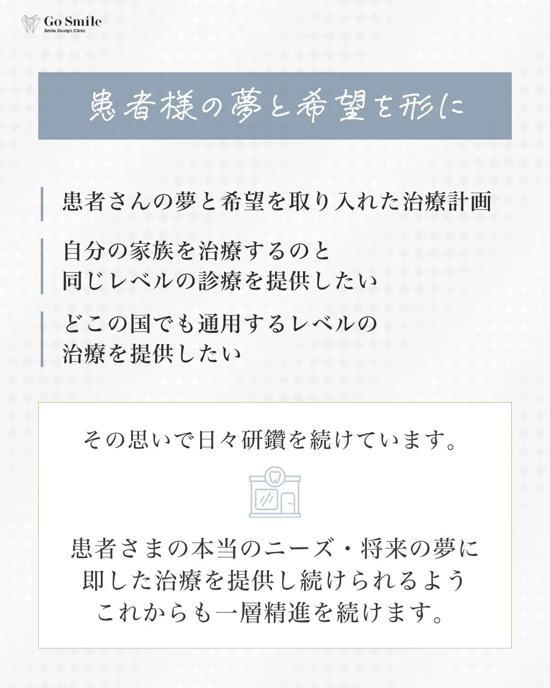 歯並びの先にある「顔立ち」をデザイン