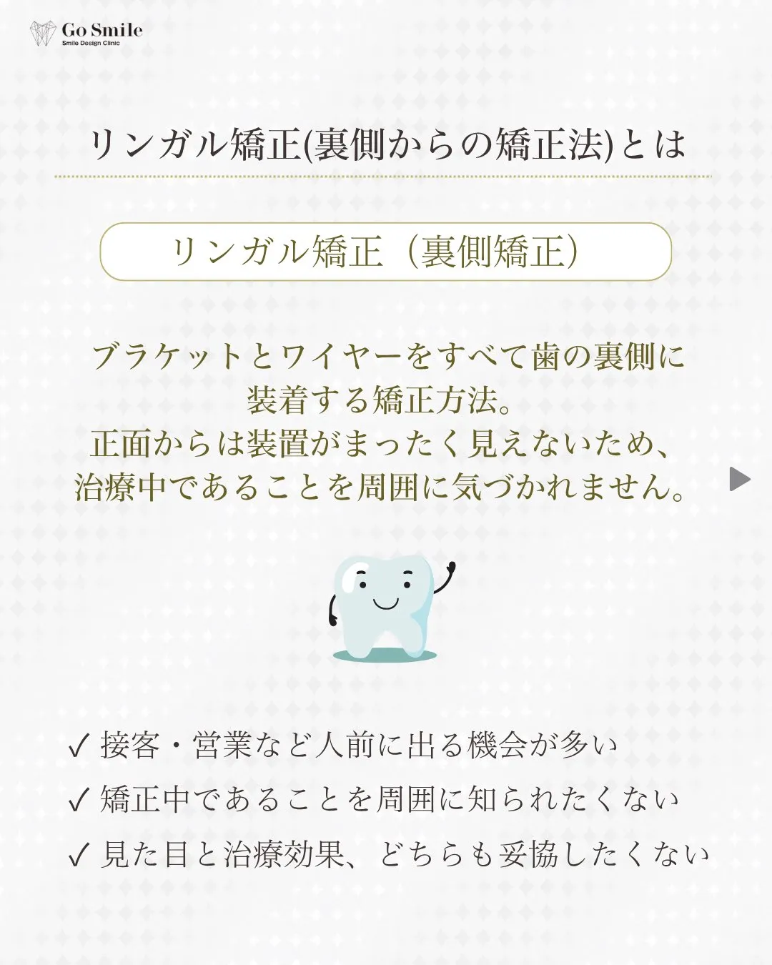 自分の笑顔が好きになる！