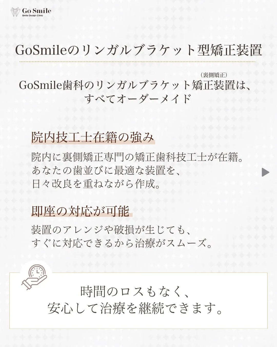 自分の笑顔が好きになる！
