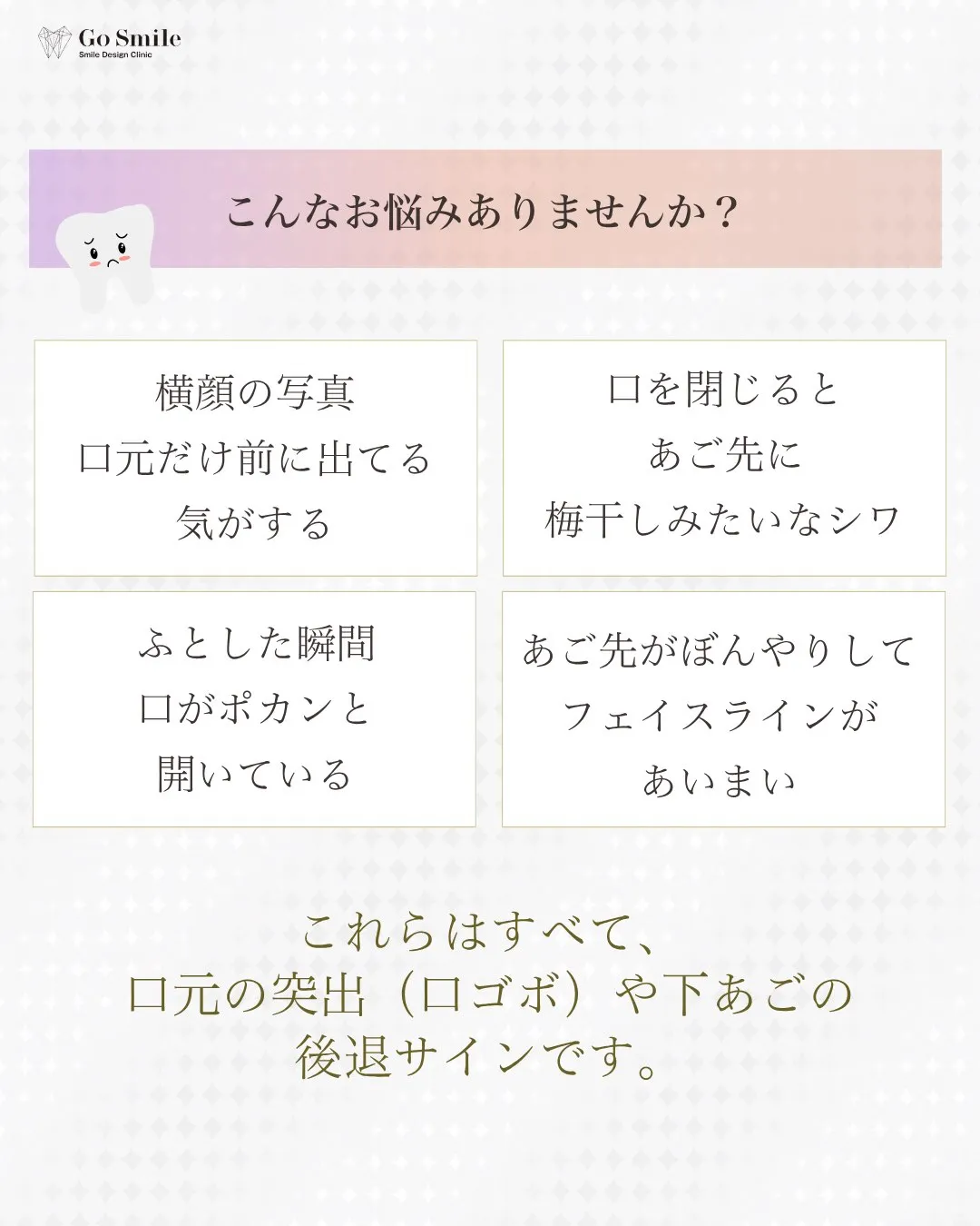 横顔がイマイチ…