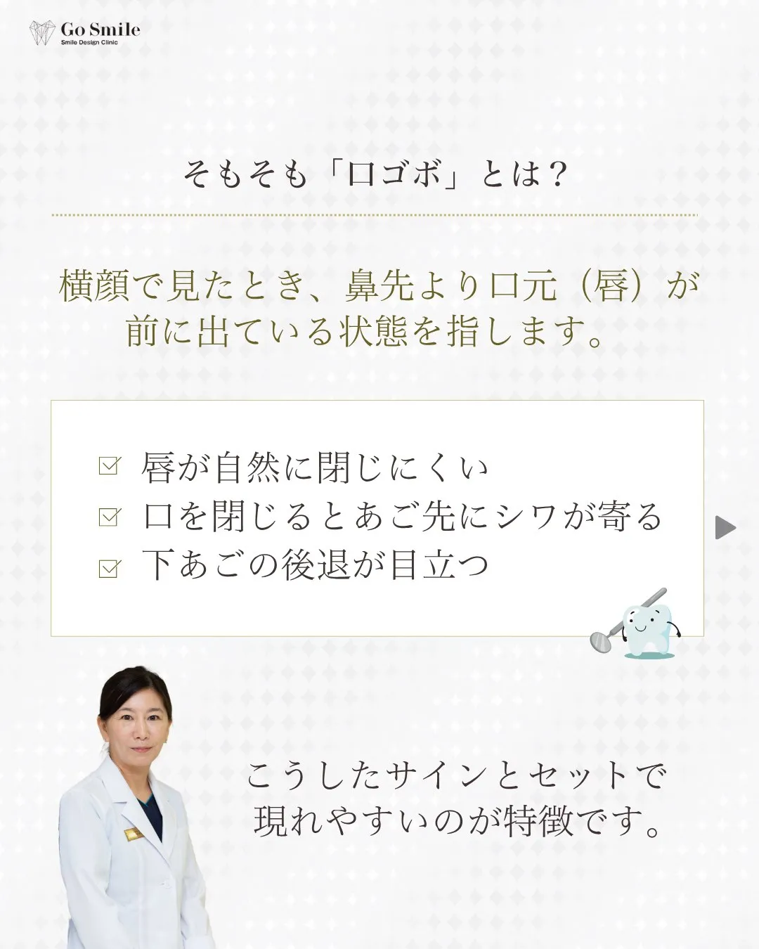 横顔がイマイチ…