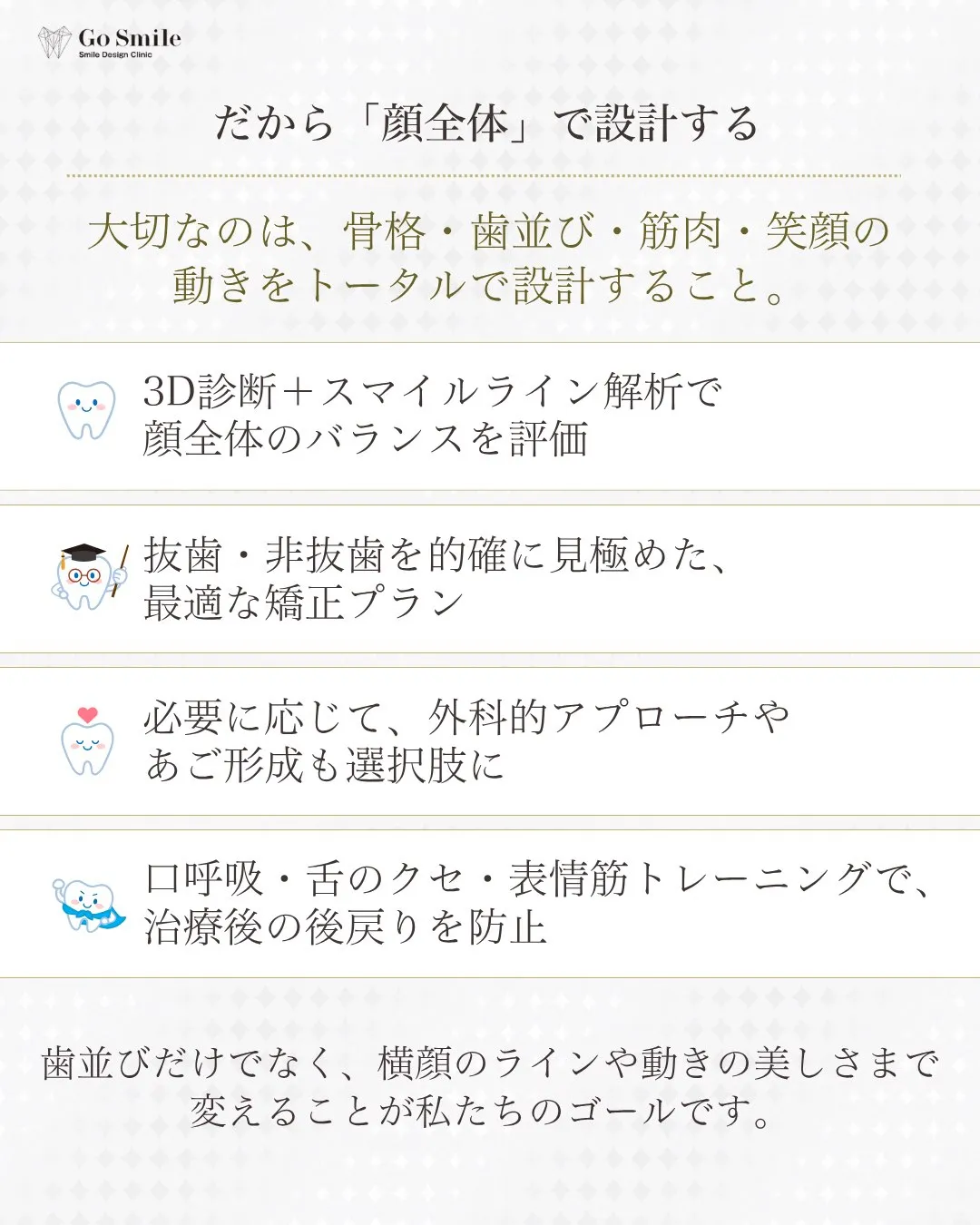 横顔がイマイチ…