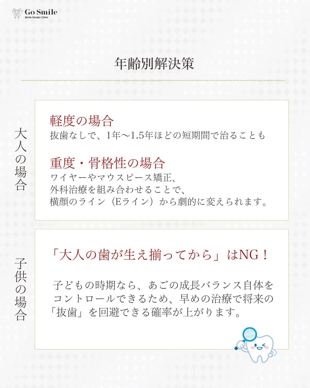 骨格のせいと諦めてない？