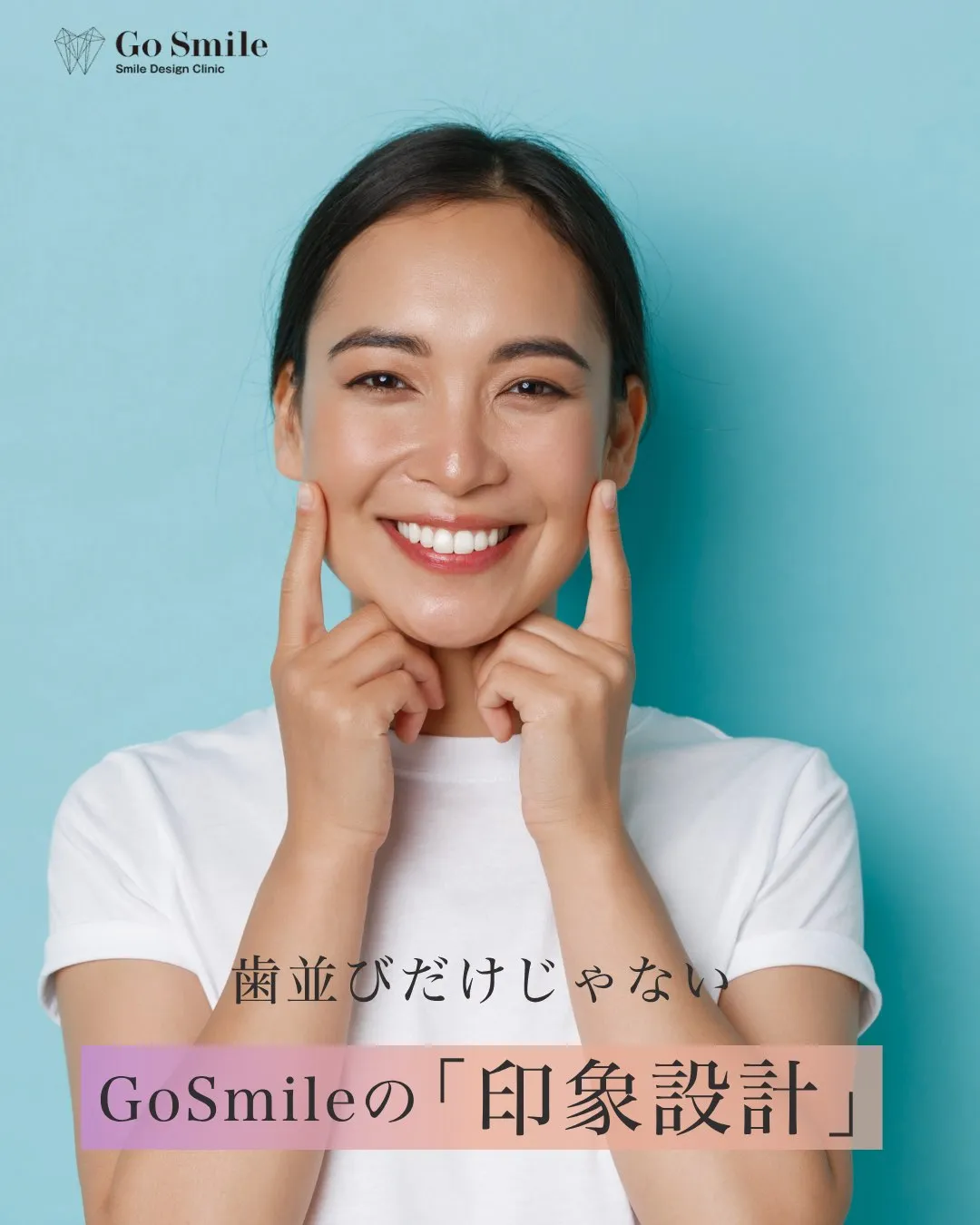 歯並びだけじゃない