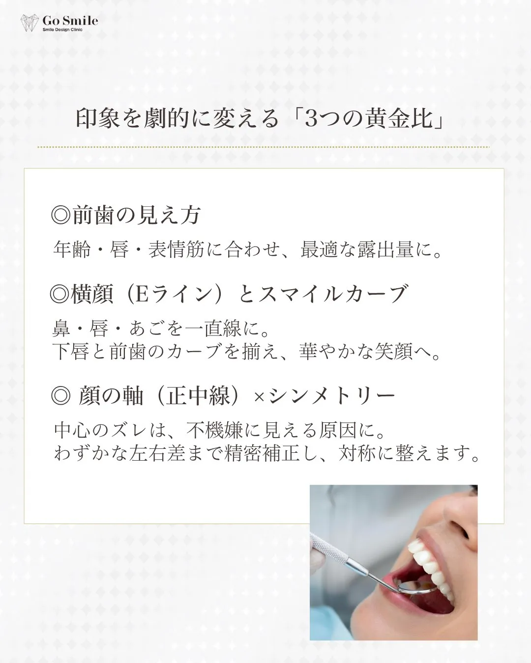 矯正だけじゃ垢抜けない？