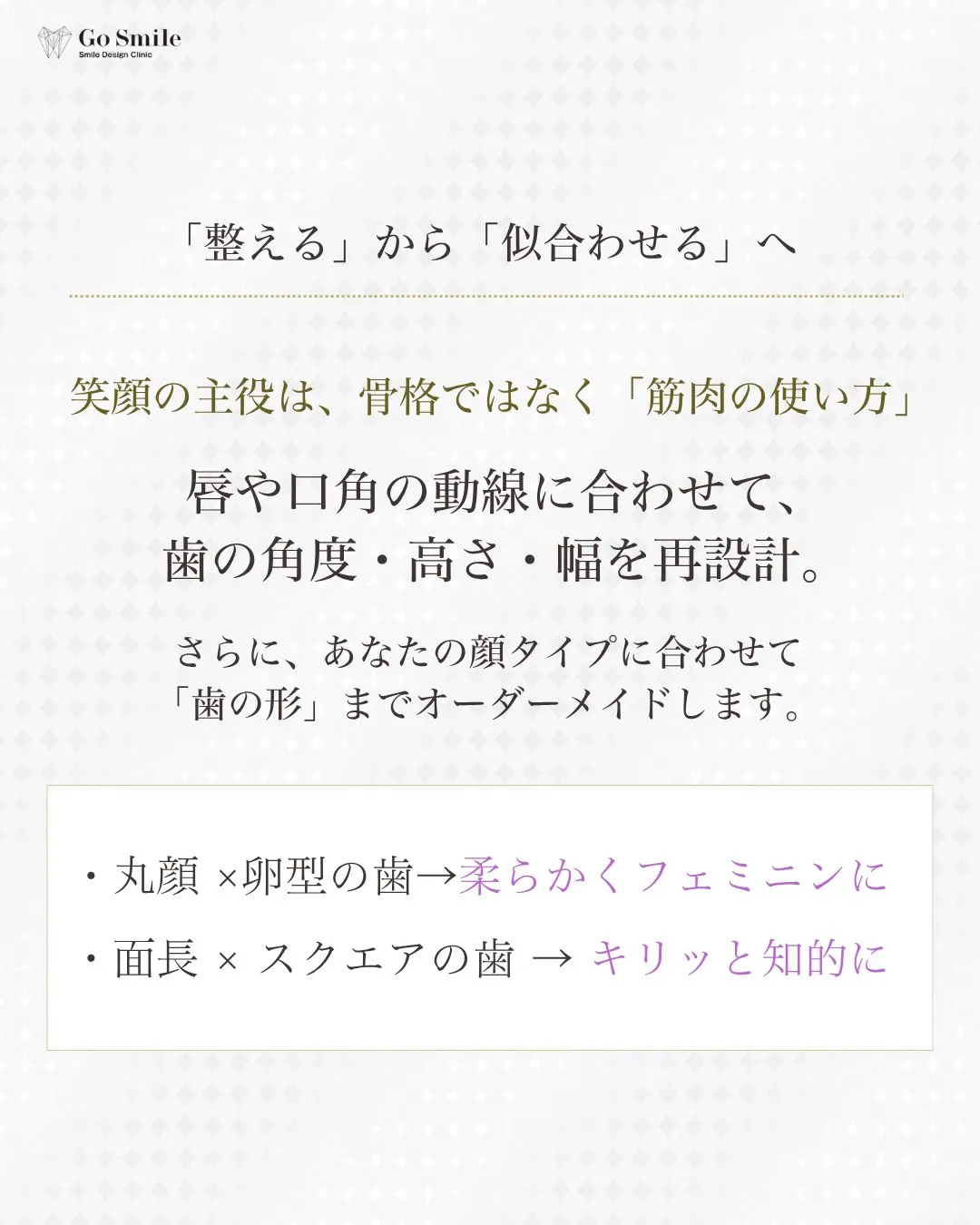 矯正だけじゃ垢抜けない？