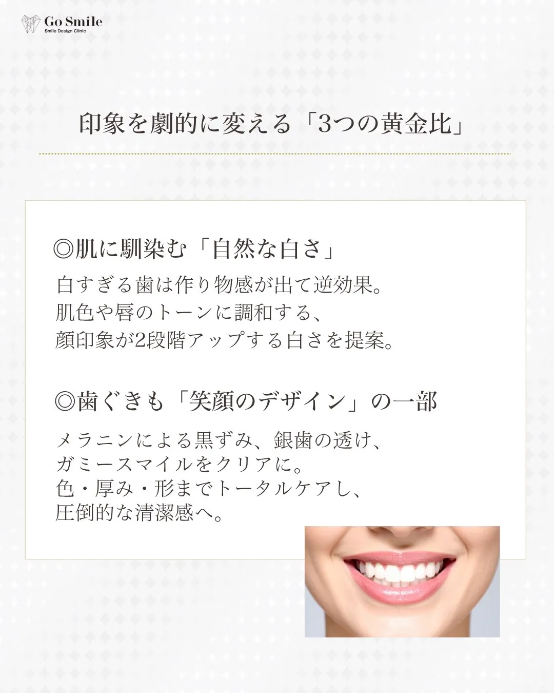 矯正だけじゃ垢抜けない？