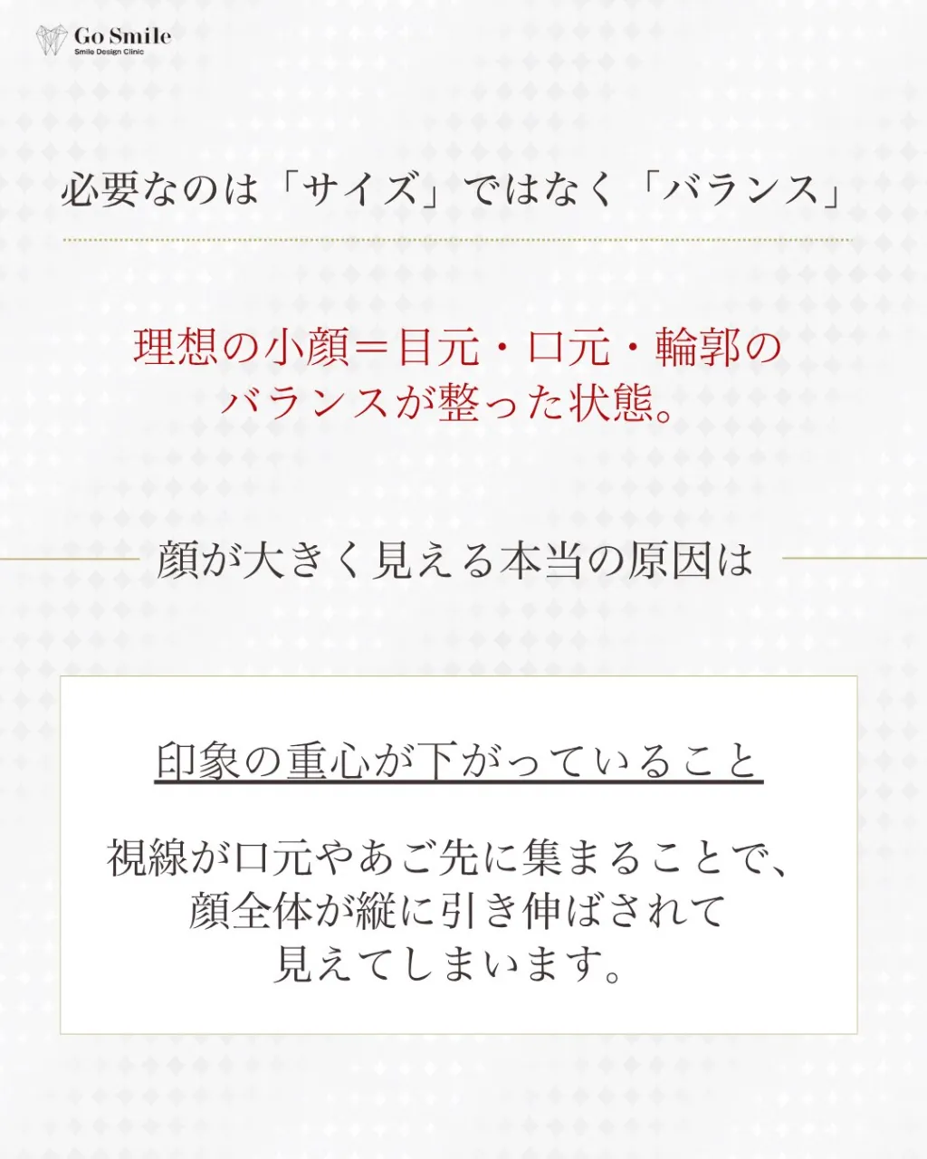 フェイスラインは口元から整える
