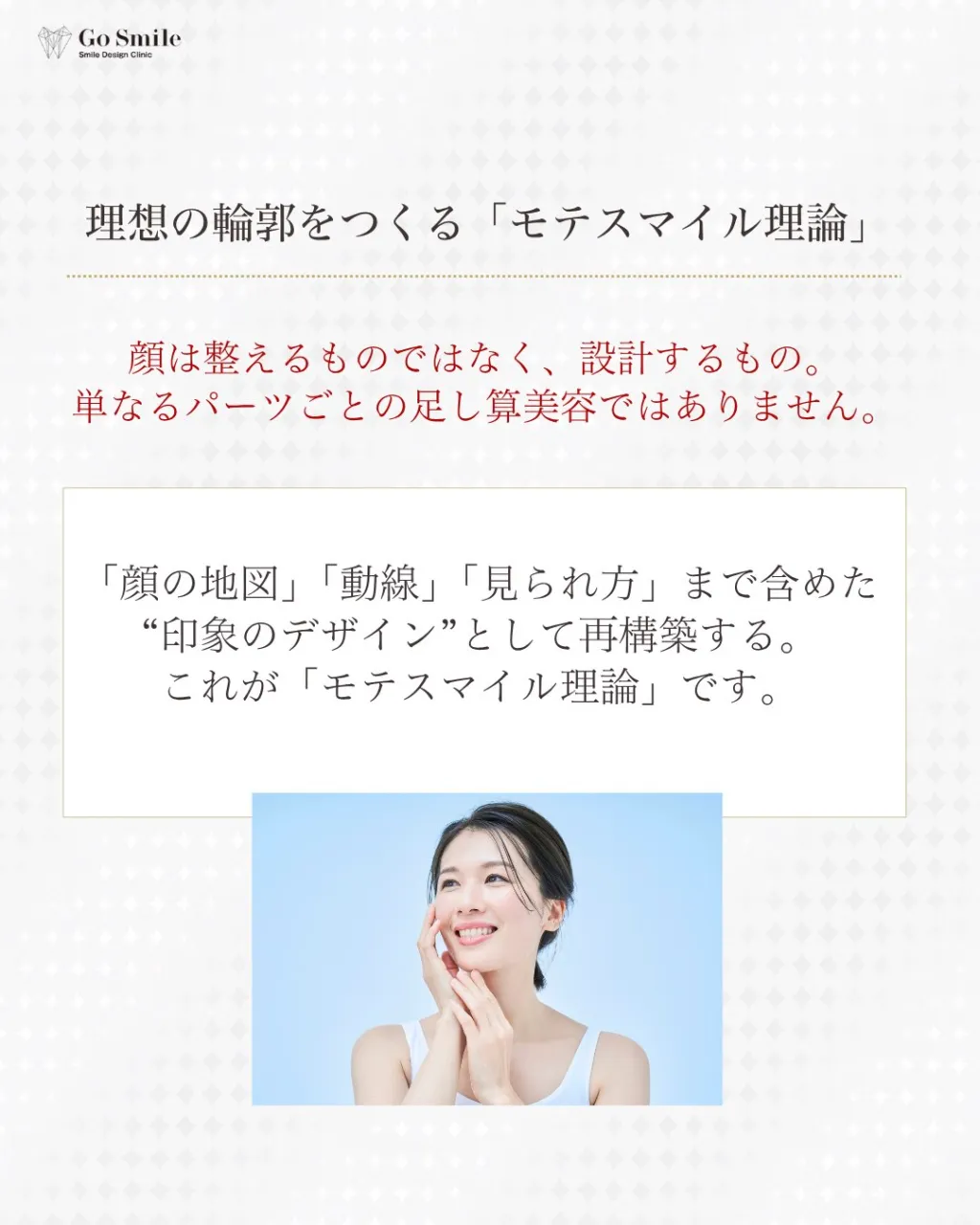 フェイスラインは口元から整える