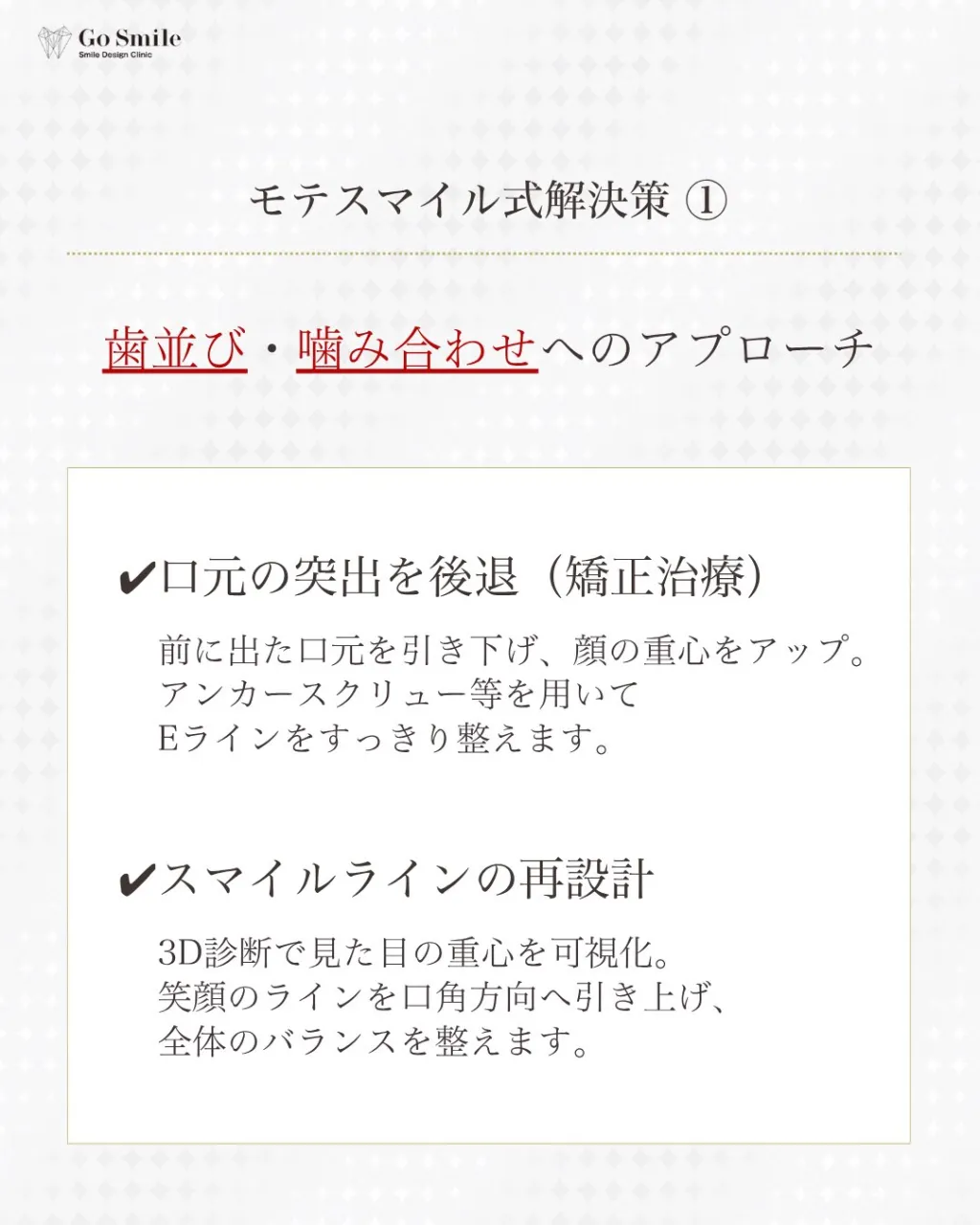 フェイスラインは口元から整える