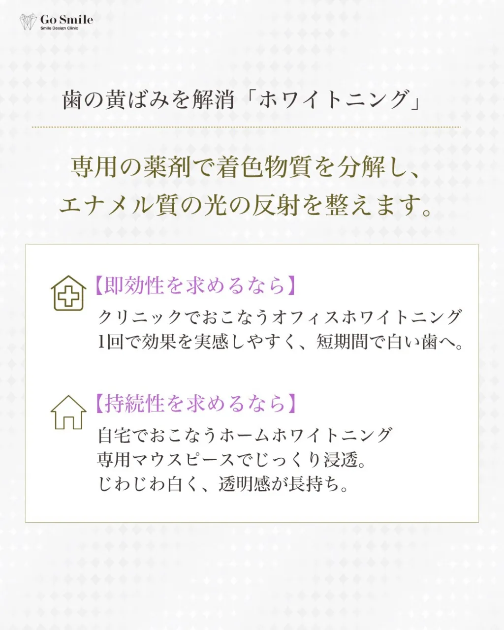 しっかり磨いてるのに、なぜ？