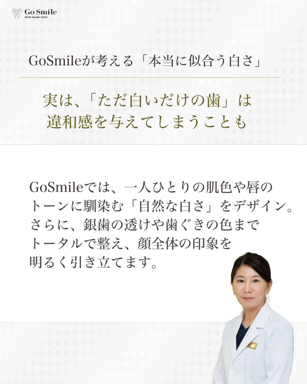 しっかり磨いてるのに、なぜ？