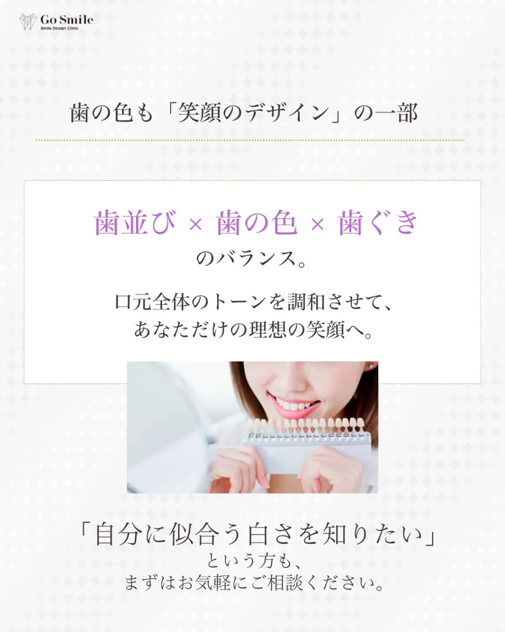 しっかり磨いてるのに、なぜ？