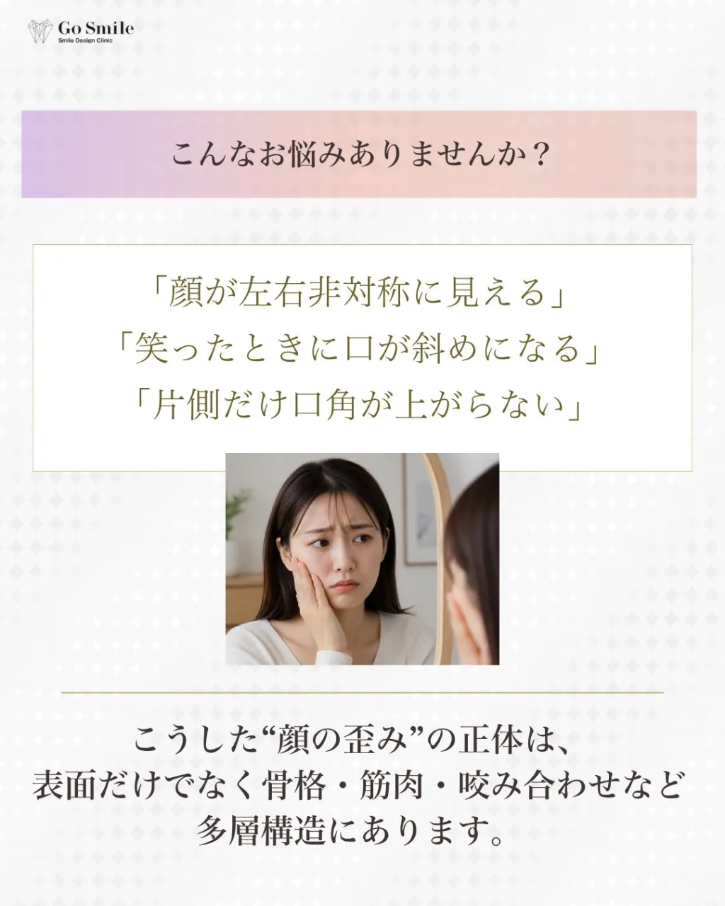 「生まれつきだから…」と諦めないで