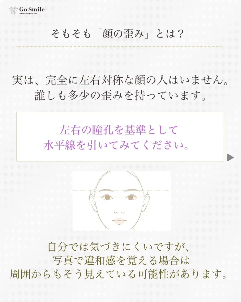 「生まれつきだから…」と諦めないで