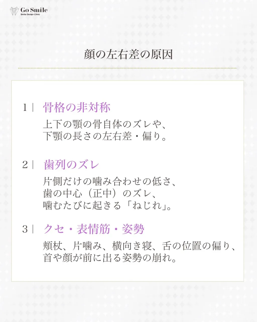 「生まれつきだから…」と諦めないで