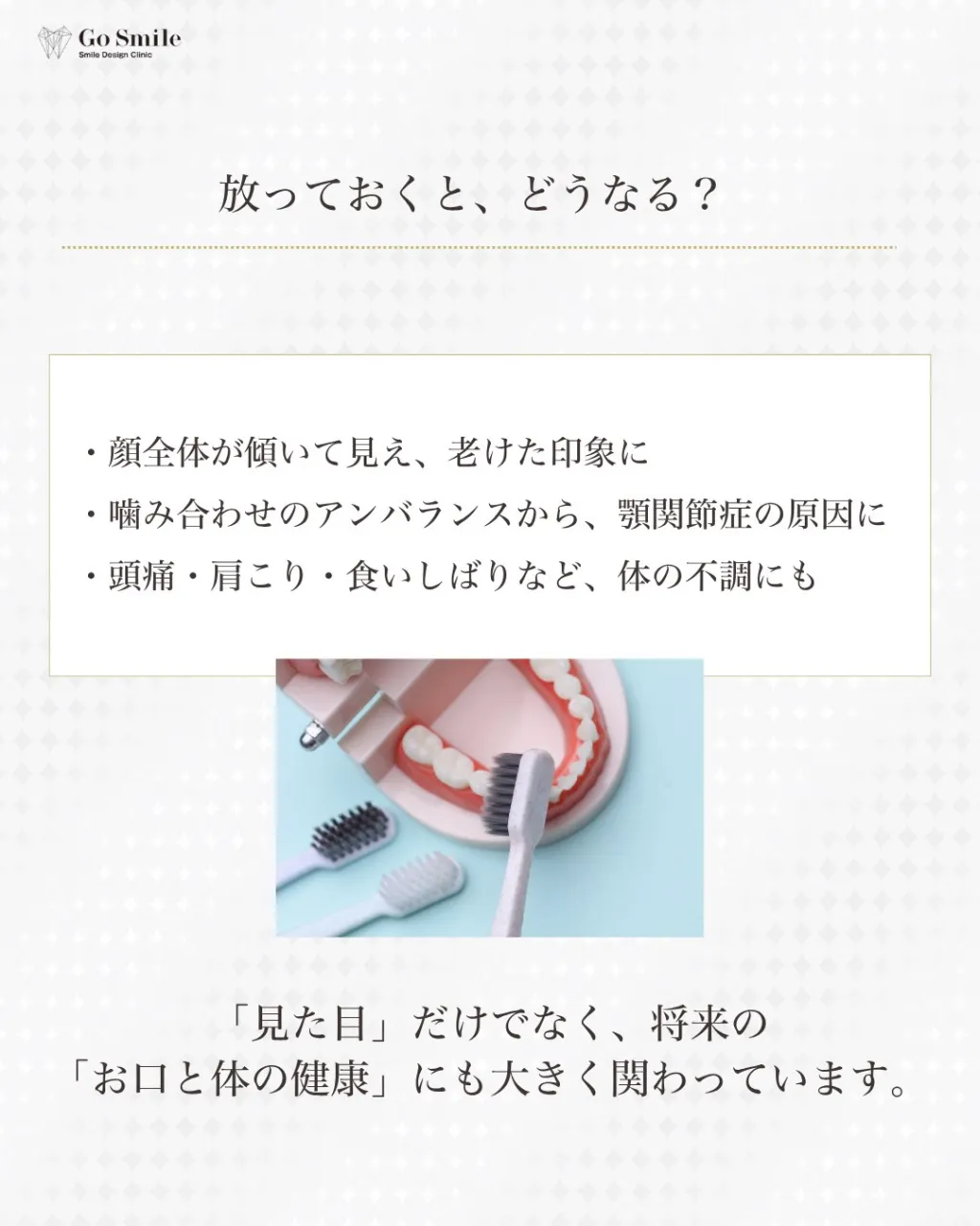 「生まれつきだから…」と諦めないで
