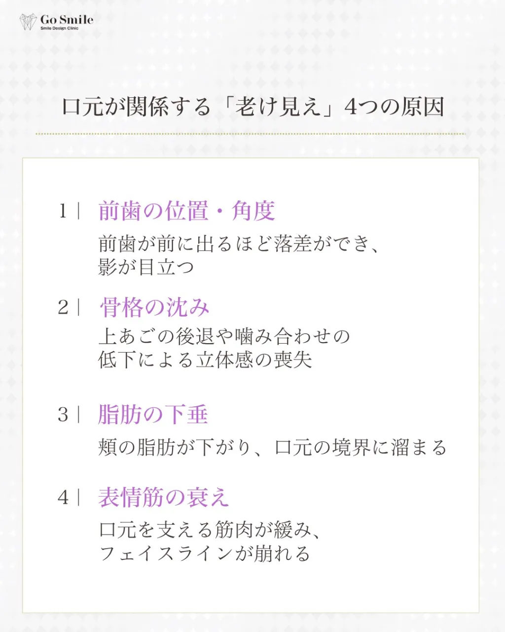 たるみのせいだけじゃない。