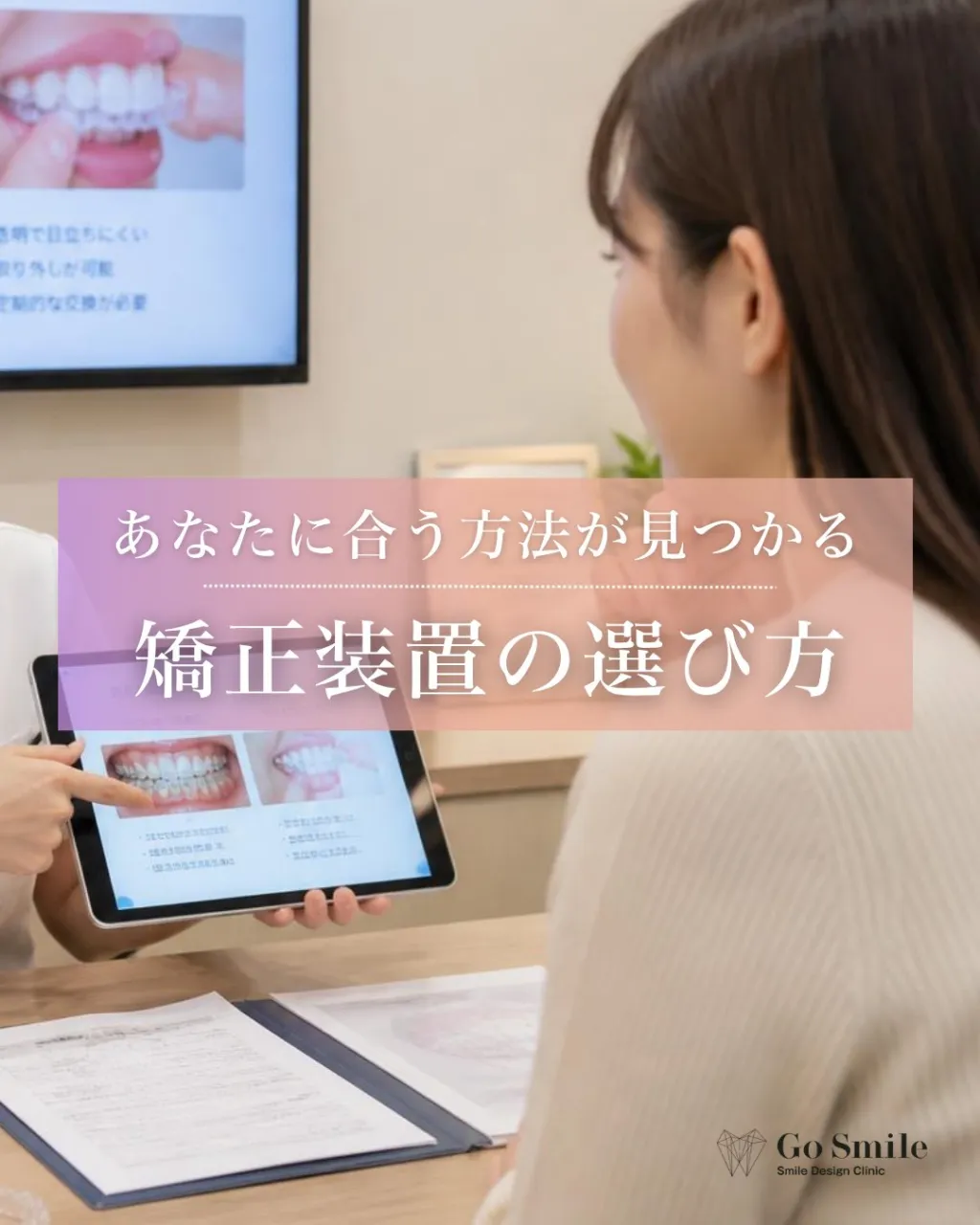 あなたに合う方法が見つかる