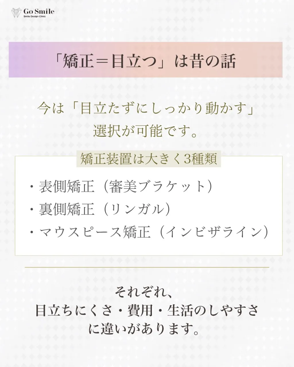 あなたに合う方法が見つかる