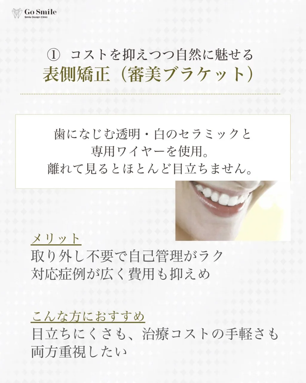 あなたに合う方法が見つかる