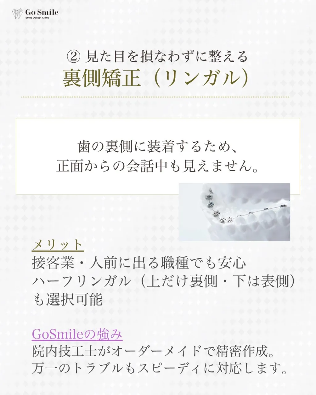あなたに合う方法が見つかる