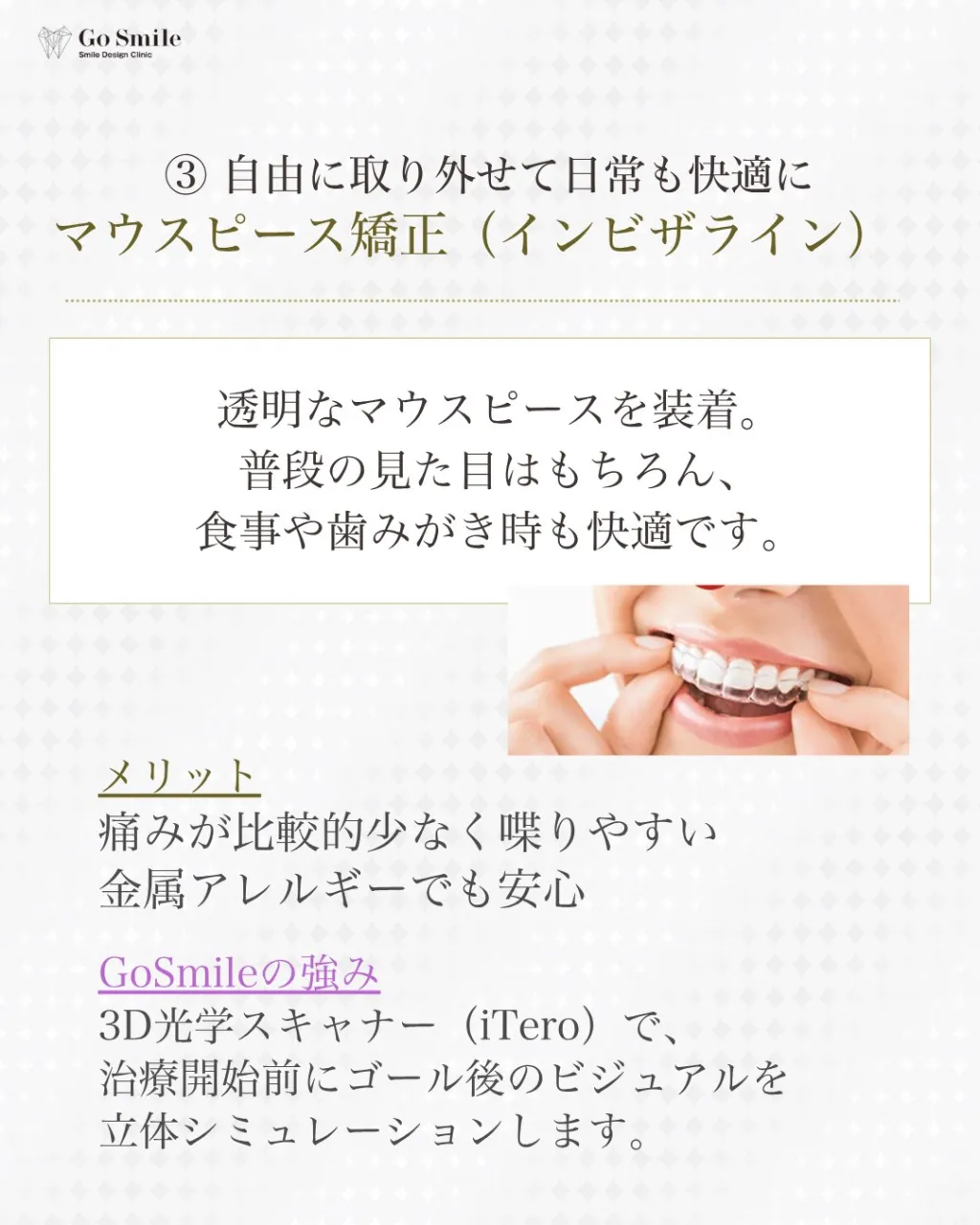 あなたに合う方法が見つかる