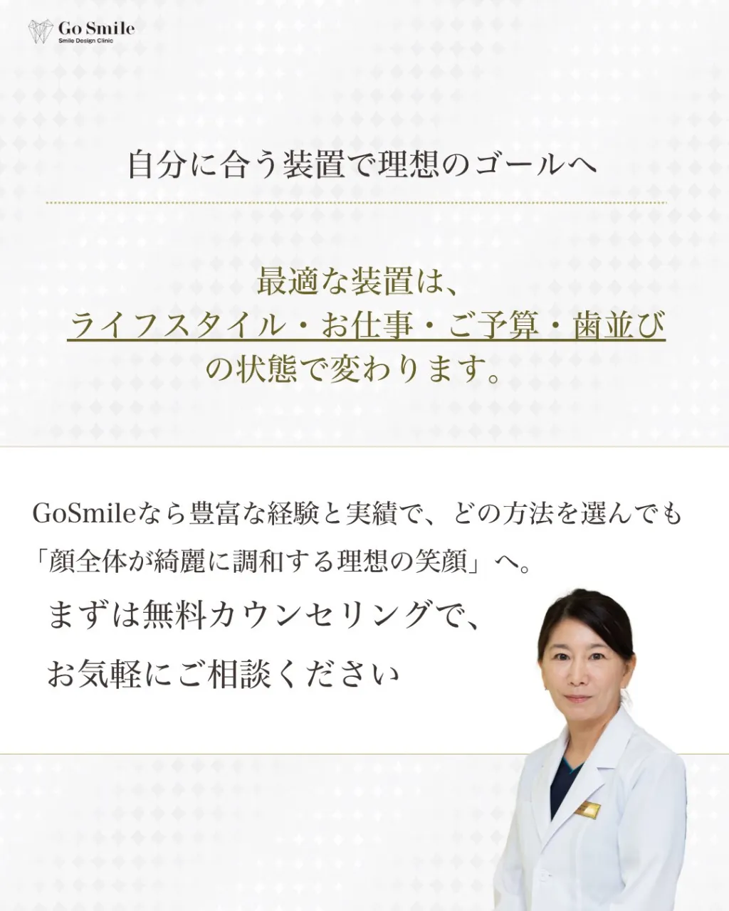 あなたに合う方法が見つかる
