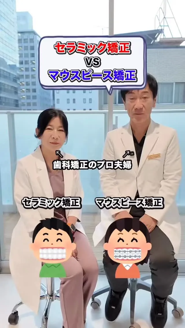 あなたはどっち派？#矯正歯科gosmile横浜 #矯正 #歯...