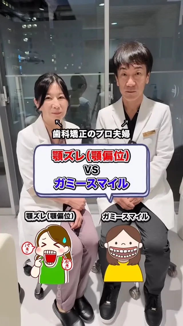 矯正に興味ある？#矯正歯科gosmile横浜 #矯正 #歯科...