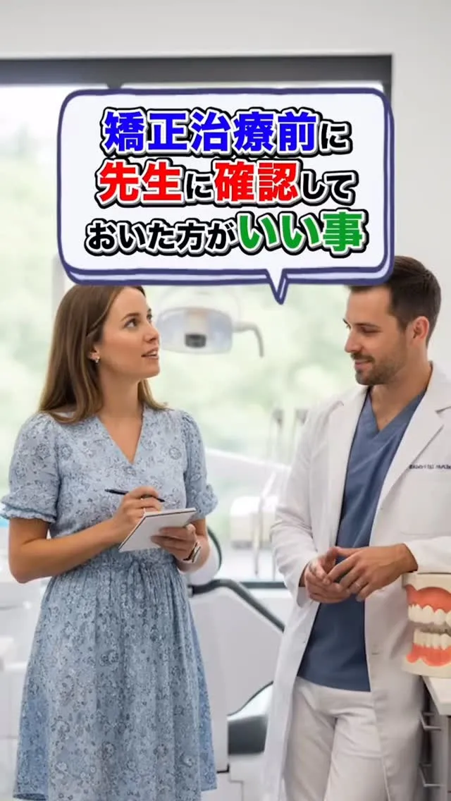 歯医者に行くのって勇気いるよね？#矯正歯科gosmile横浜...