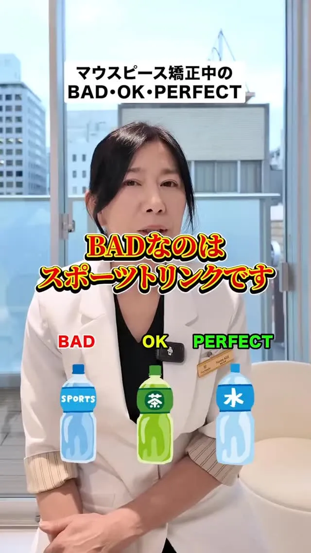 マウスピース矯正でコレだけは押さえて！#矯正歯科gosmil...