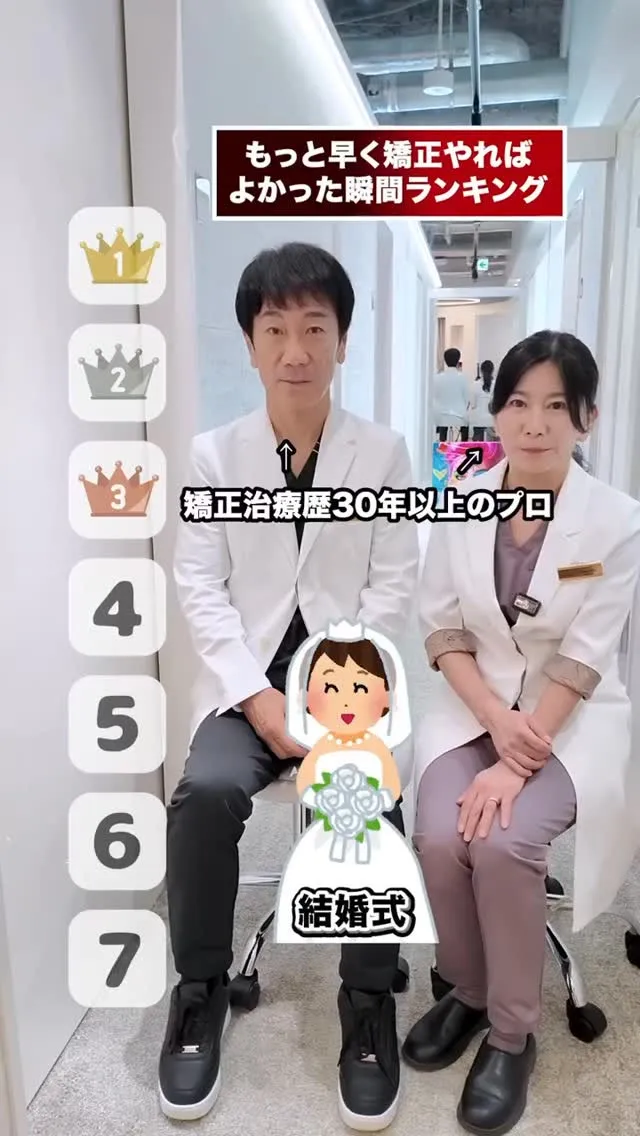 矯正でハッピーな人生を送りましょう！#矯正歯科gosmile...