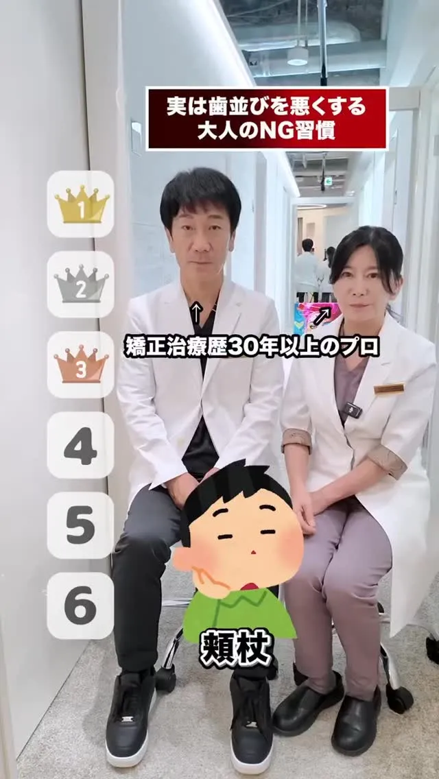 歯並び悪くする意外な習慣です！#矯正歯科gosmile横浜 ...
