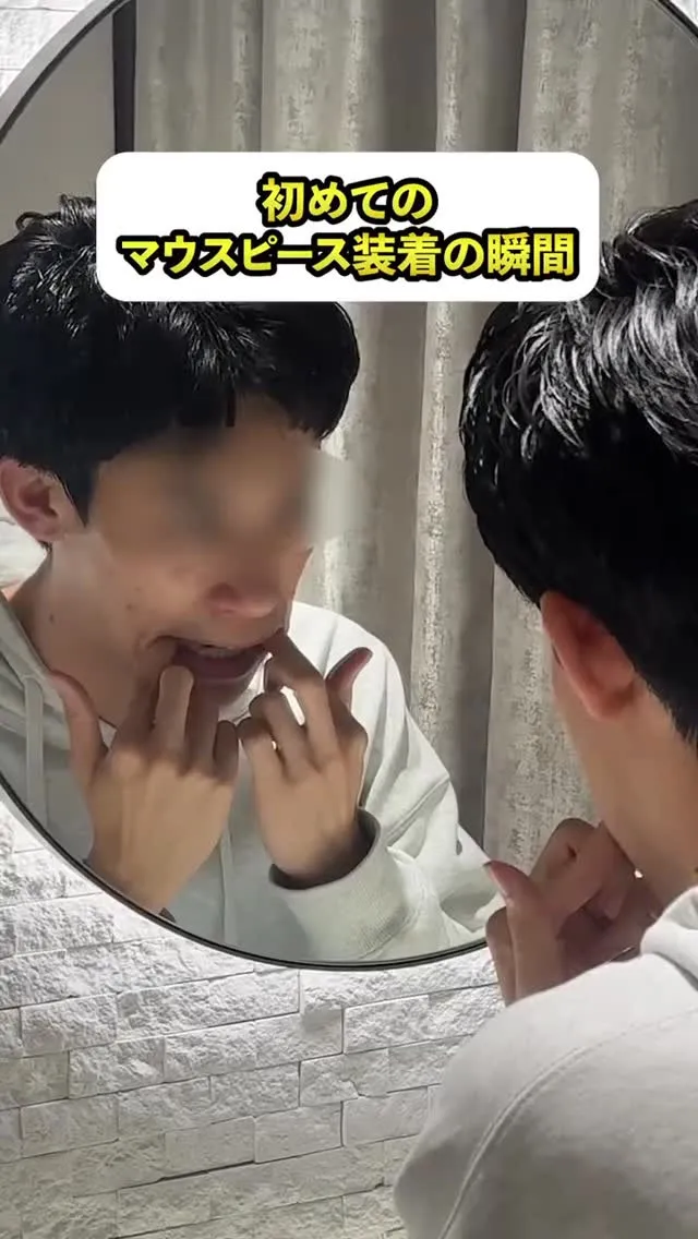 マウスピース装着の重要なポイントです！#矯正歯科gosmil...