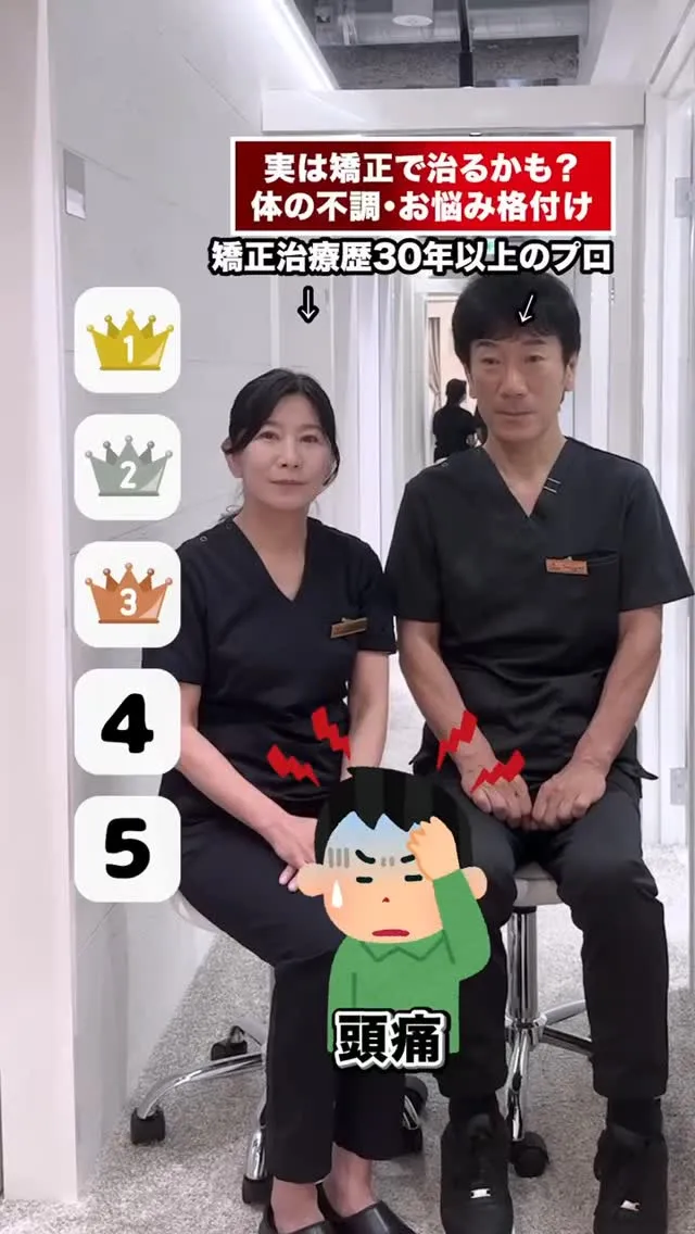 あなたの悩み矯正で治るかもしれません！#矯正歯科gosmil...