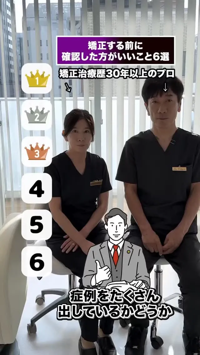 最後は特に要確認です！#矯正歯科gosmile横浜 #矯正歯...