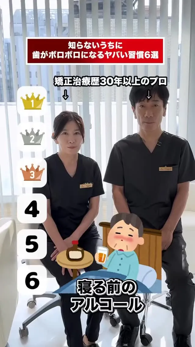 他に矯正中に後悔した食べ物はありますか？#矯正歯科gosmi...