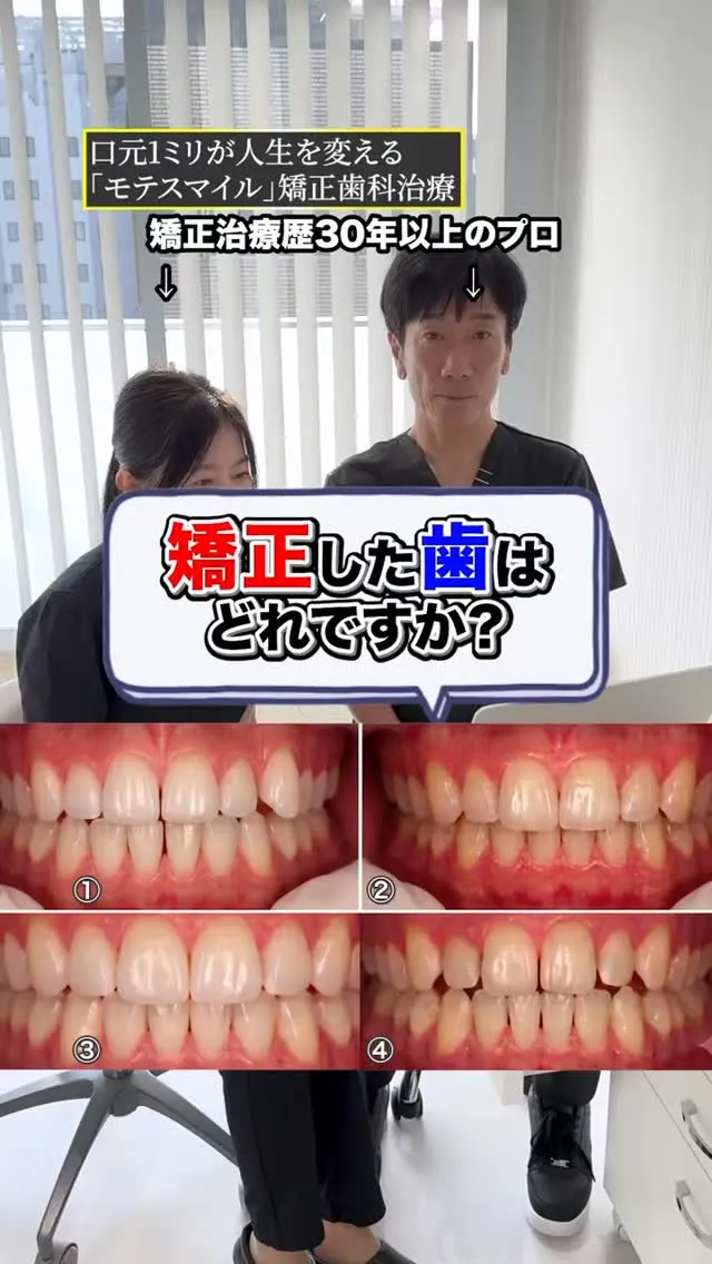 矯正を考える人は必見です！