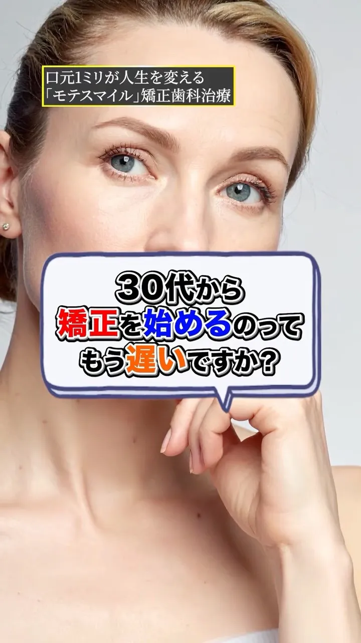 遅いなんてことはありません！！